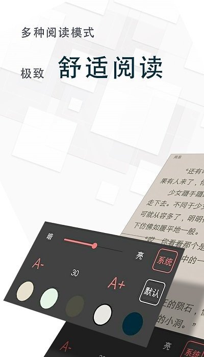 海棠言情小说软件截图