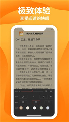 星阅读app免费版在线阅读软件截图