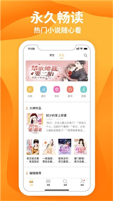 星阅读app免费版在线阅读软件截图