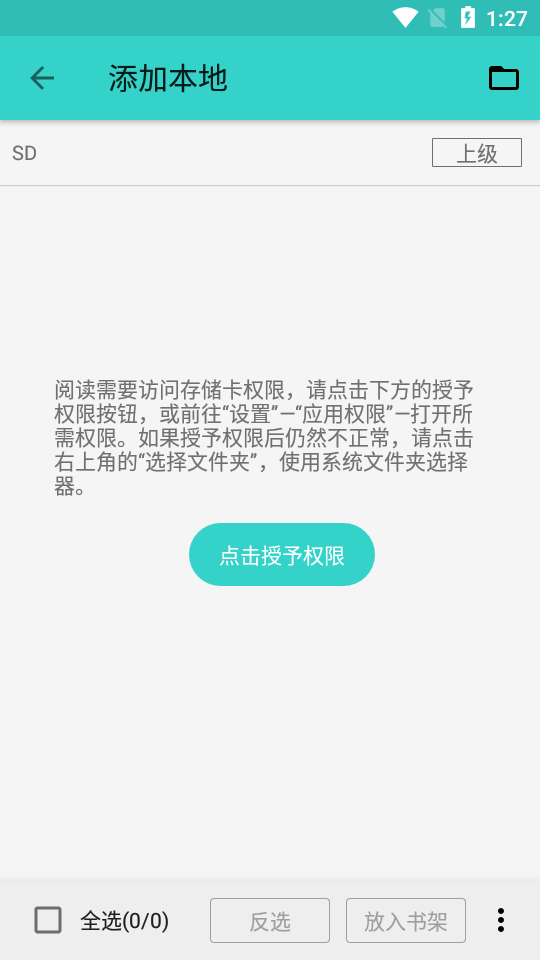 飞鸟阅读app免费最新版软件截图