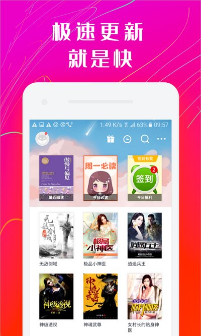 书香小说app最新免费版软件截图