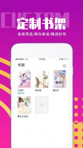 启读小说app免费最新版软件截图