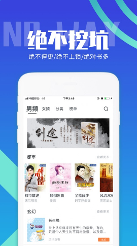 启读小说app免费最新版软件截图