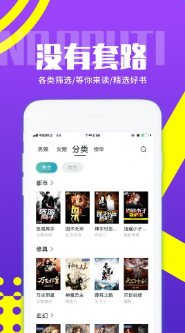 启读小说app免费最新版软件截图