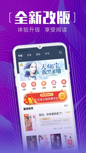 安马有声小说app免费在线阅读软件截图