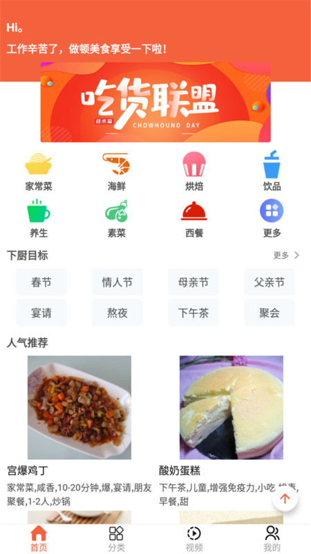 微小厨软件截图