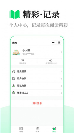 芥蓝读书app最新免费版软件截图