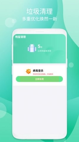 音节清理软件截图