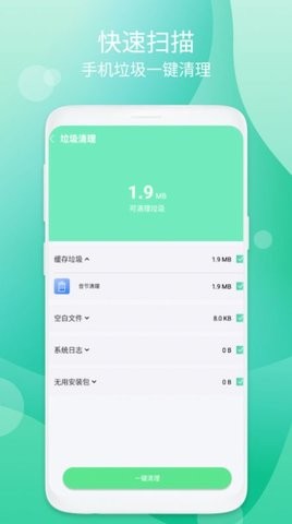 音节清理软件截图