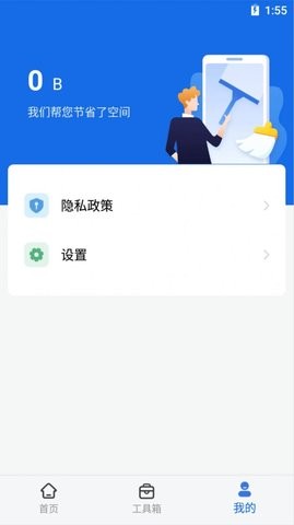 简洁清理专家软件截图