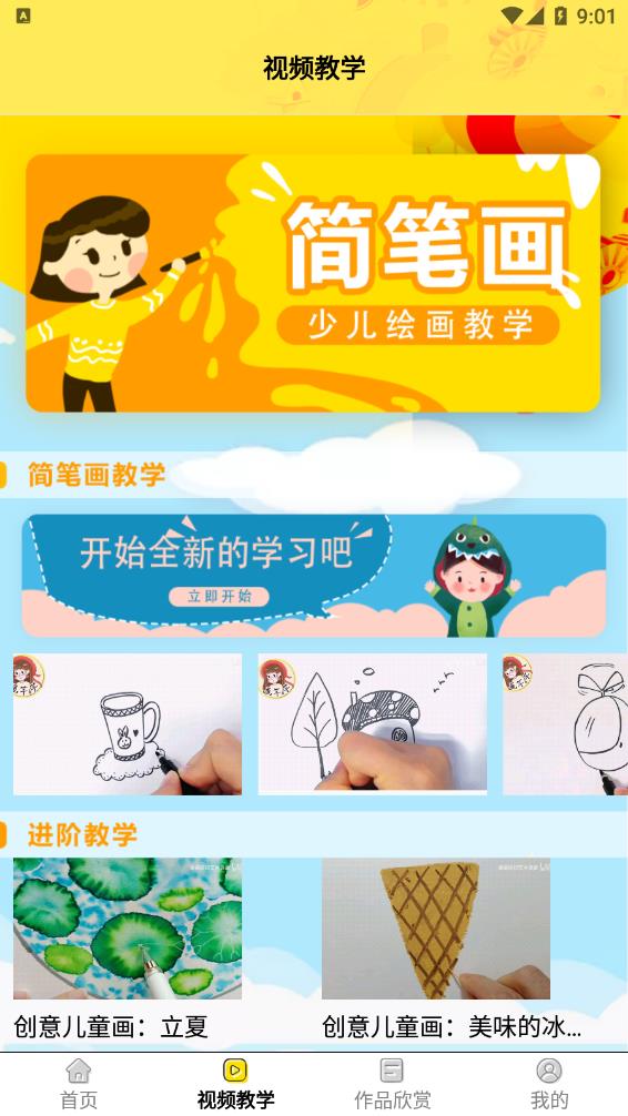 画画儿童软件截图