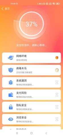 深度杀毒专家软件截图