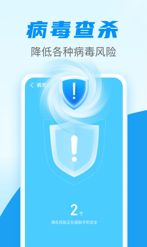 清理通软件截图