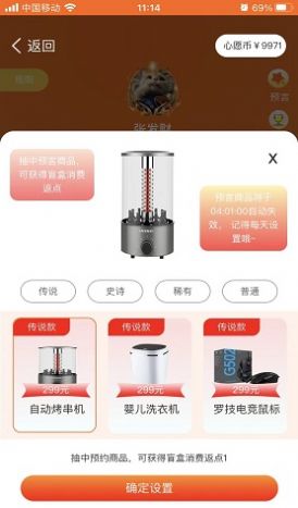 心选盒子软件截图