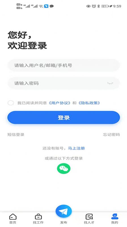 01直聘软件截图