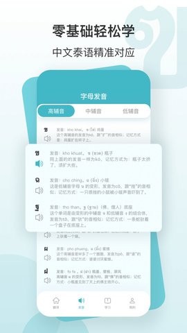 现在翻译官软件截图