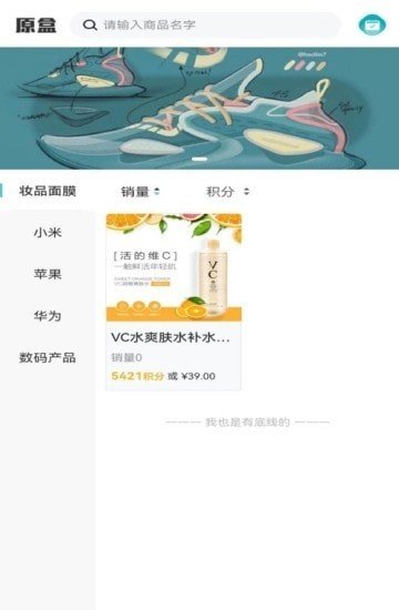 原盒盲盒软件截图