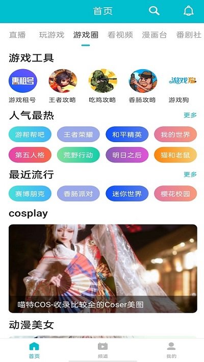 7322游戏盒子免费版软件截图