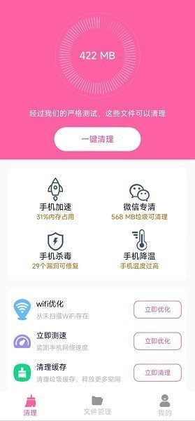 清理知音软件截图