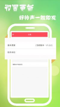 多乐铃声软件截图