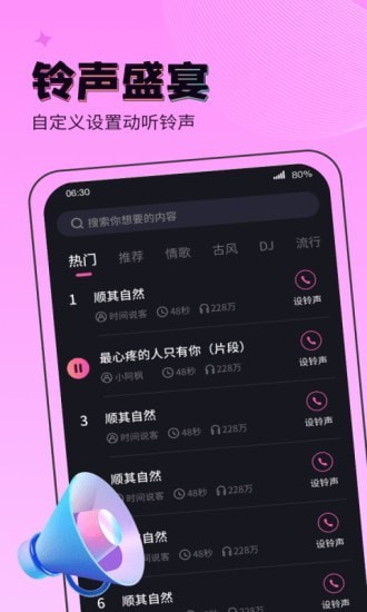 吉星来电秀软件截图