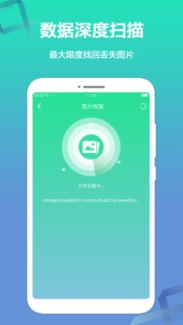 极速数据恢复软件截图