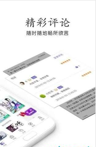 辣条小说软件截图