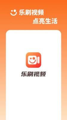 乐刷视频软件截图