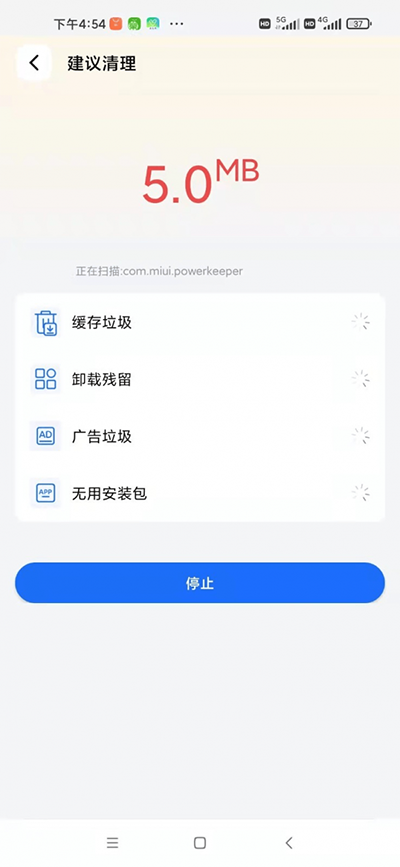 小狗清理软件截图