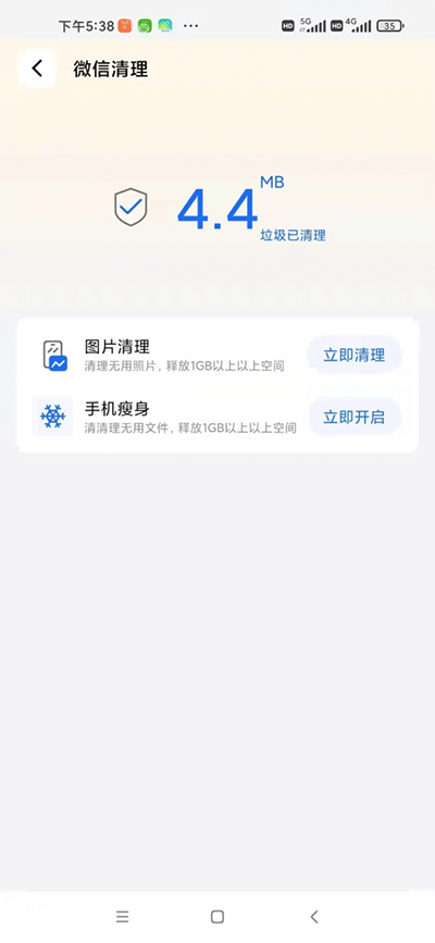 小狗清理软件截图