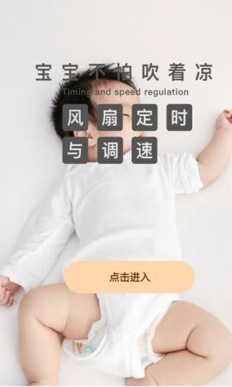 掌上遥控器软件截图