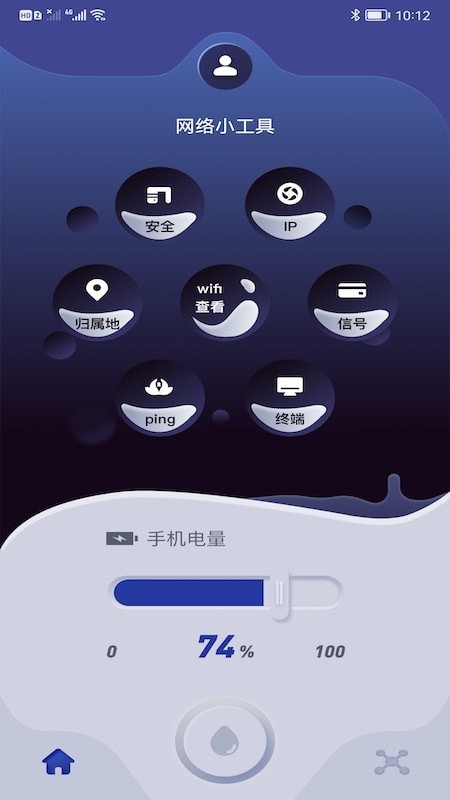 手机无线管家软件截图