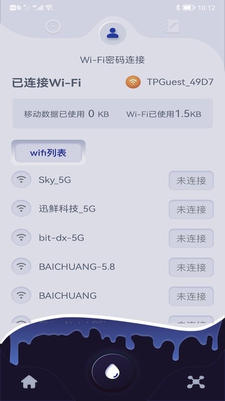 手机无线管家软件截图