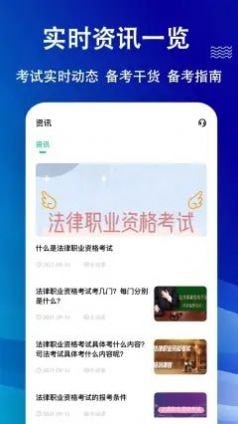 法考练题狗软件截图