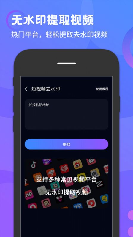 去水印万能王软件截图