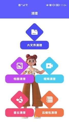 手机速清助手软件截图