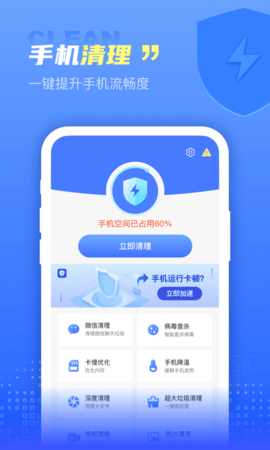 解放大师清理软件截图