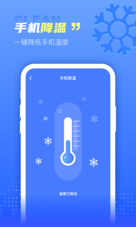 解放大师清理软件截图