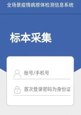 送检上海软件截图