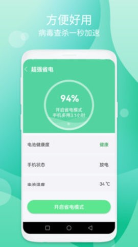 蓝天加速清理优化软件截图