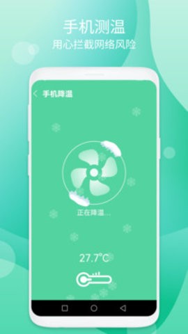 蓝天加速清理优化软件截图