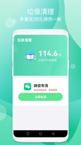 蓝天加速清理优化软件截图