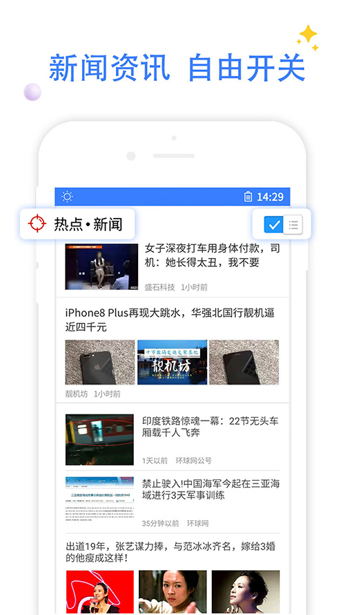 QP浏览器软件截图