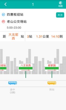 北京交通软件截图