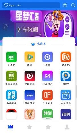 星梦视界软件截图