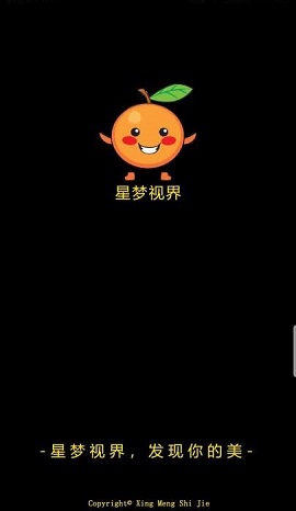 星梦视界软件截图