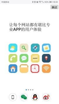 超感浏览器软件截图