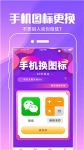 精灵动态壁纸大全软件截图