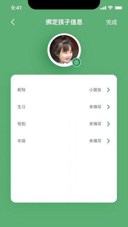 小时同学软件截图