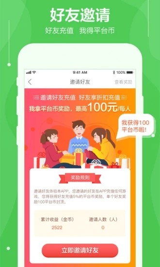 可盘游戏软件截图